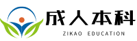自考大专报名网入口